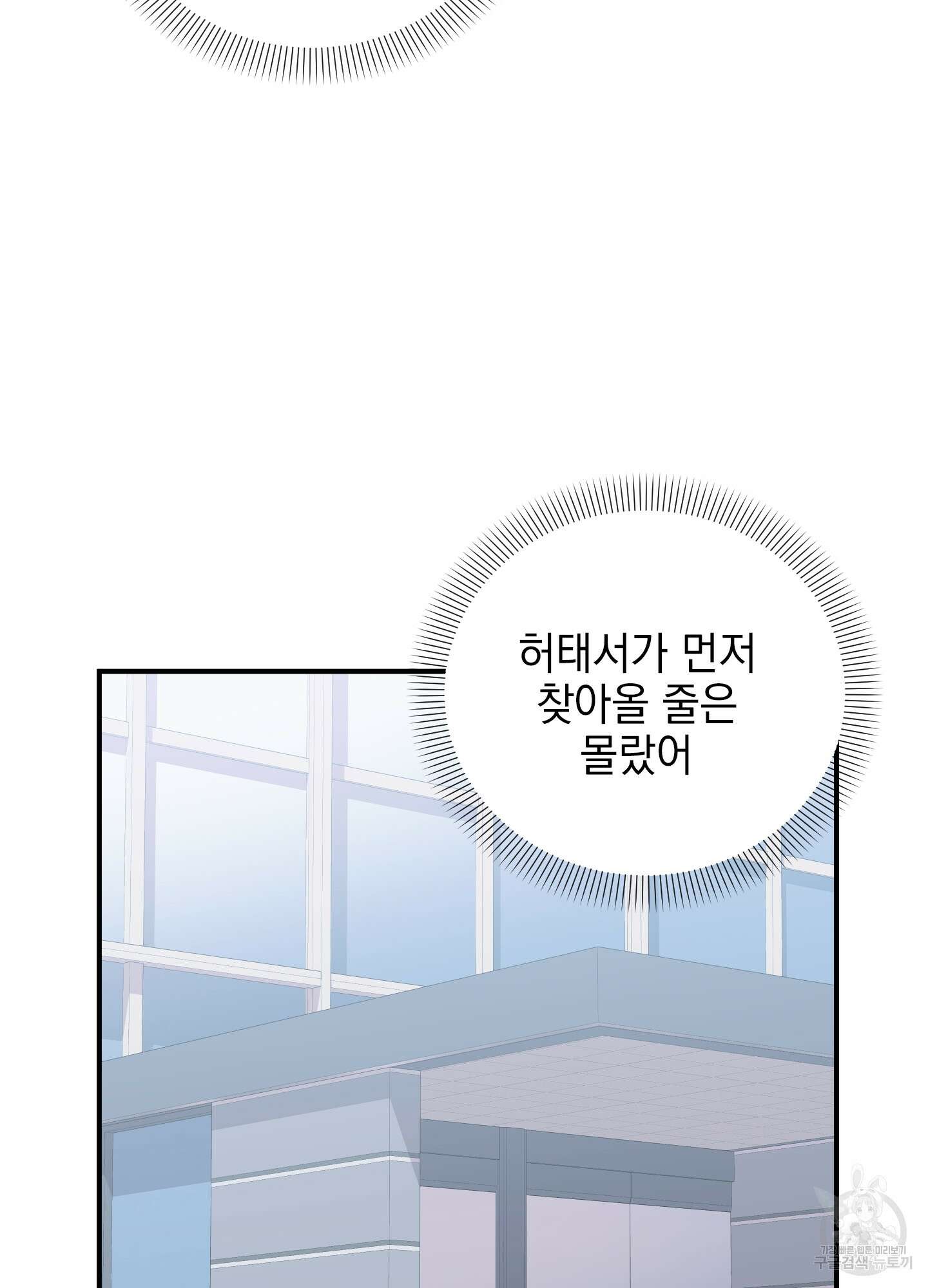 나의 망한 XXX 40화 95