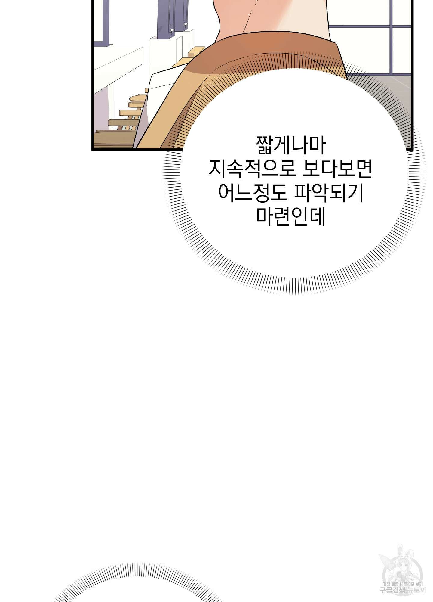 나의 망한 XXX 40화 99