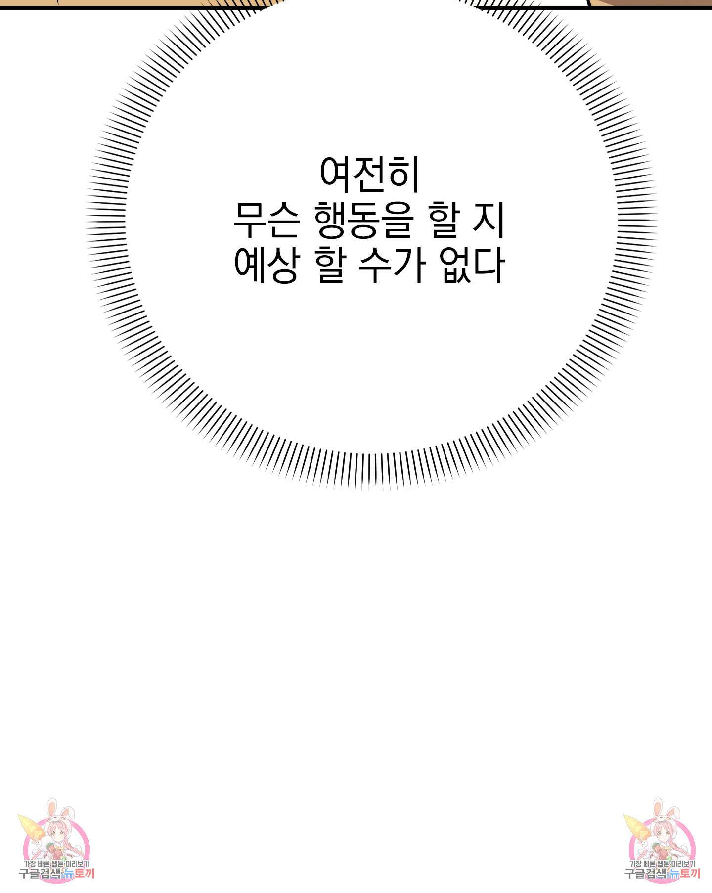 나의 망한 XXX 40화 104