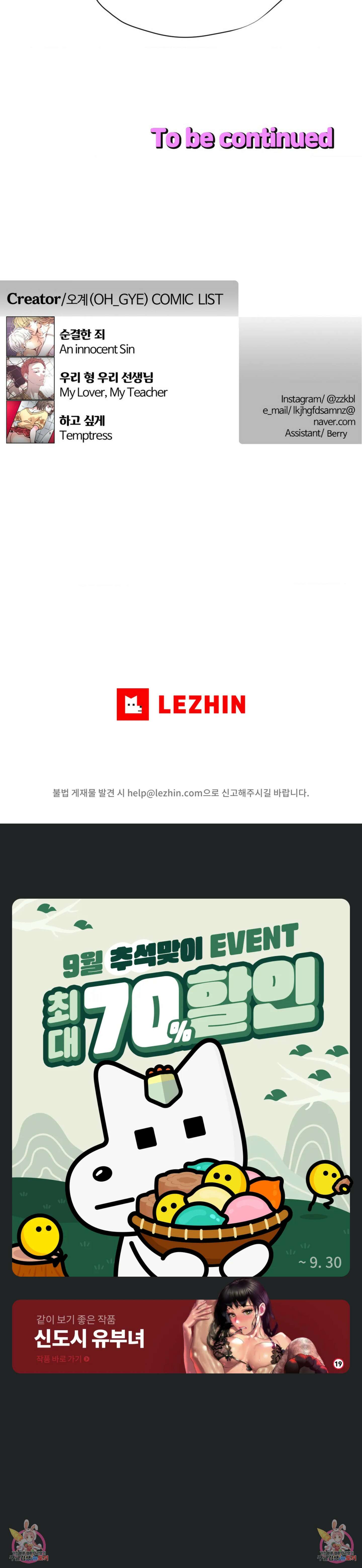 하고 싶게 125화 4