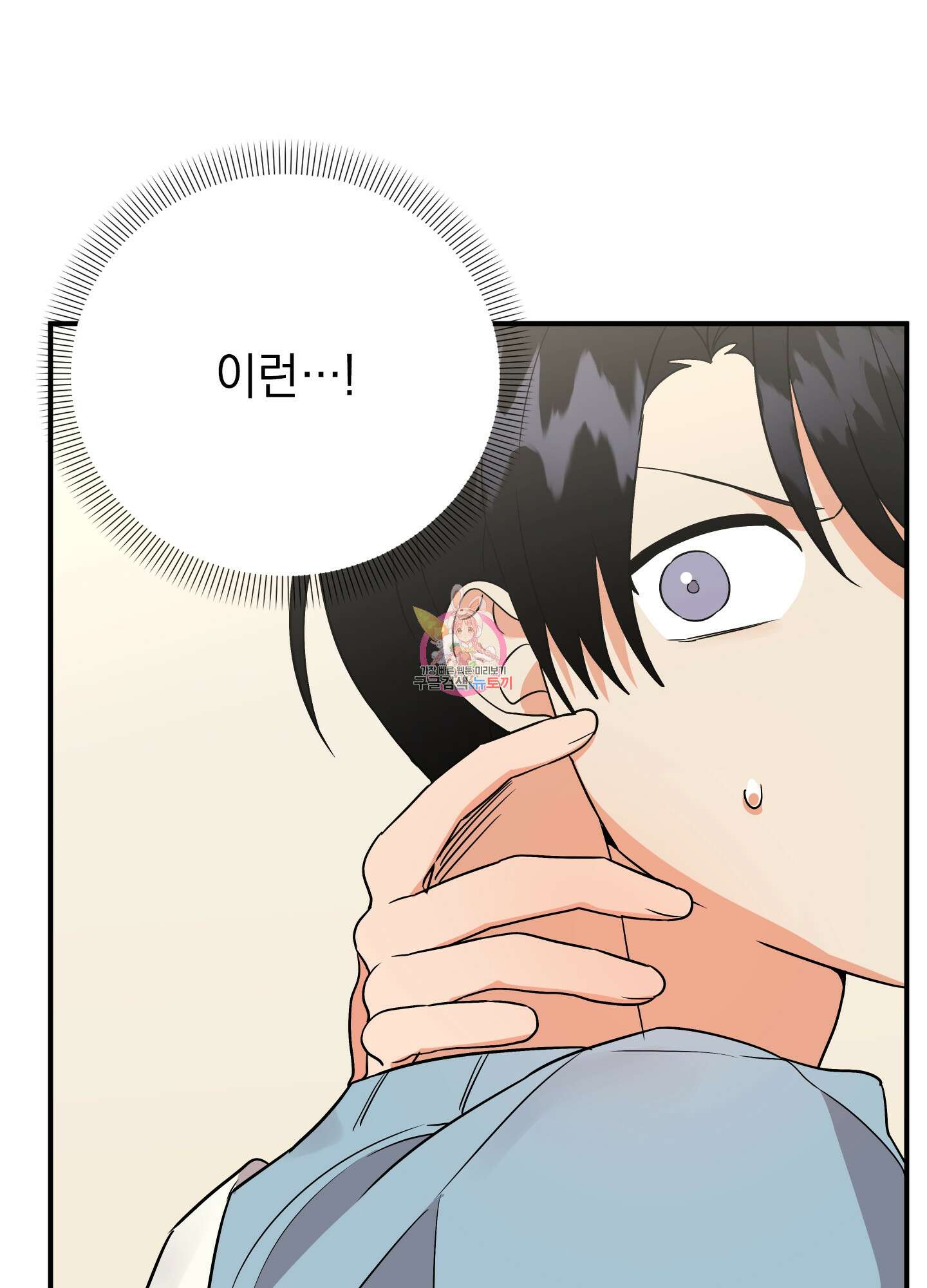 나의 망한 XXX 44화 1