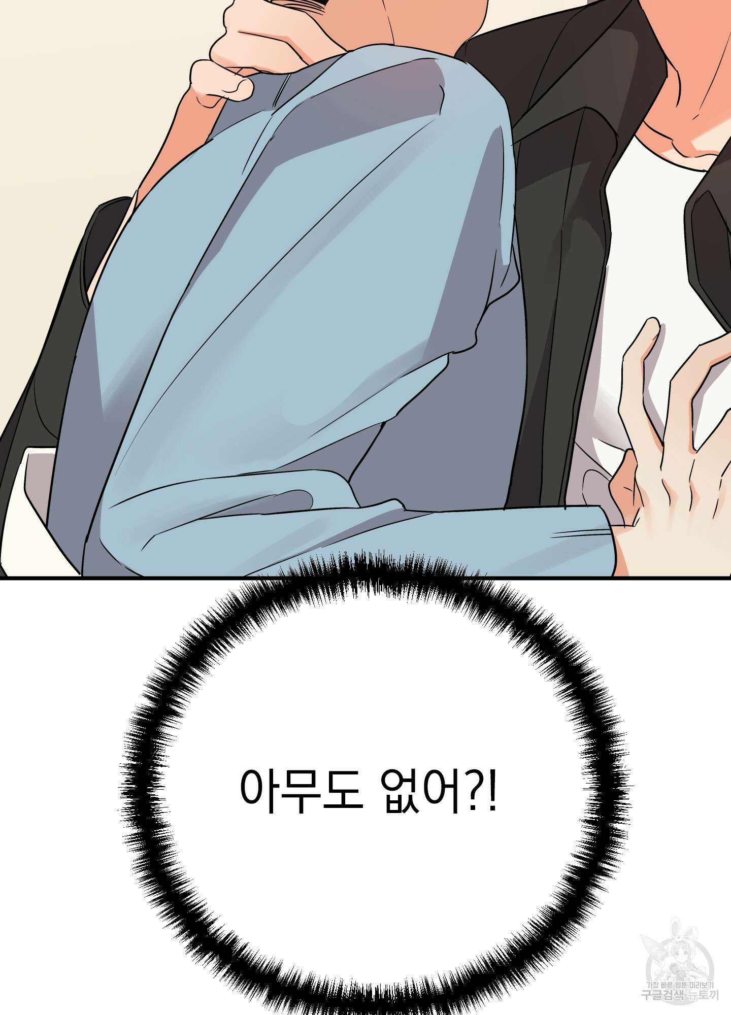 나의 망한 XXX 44화 5