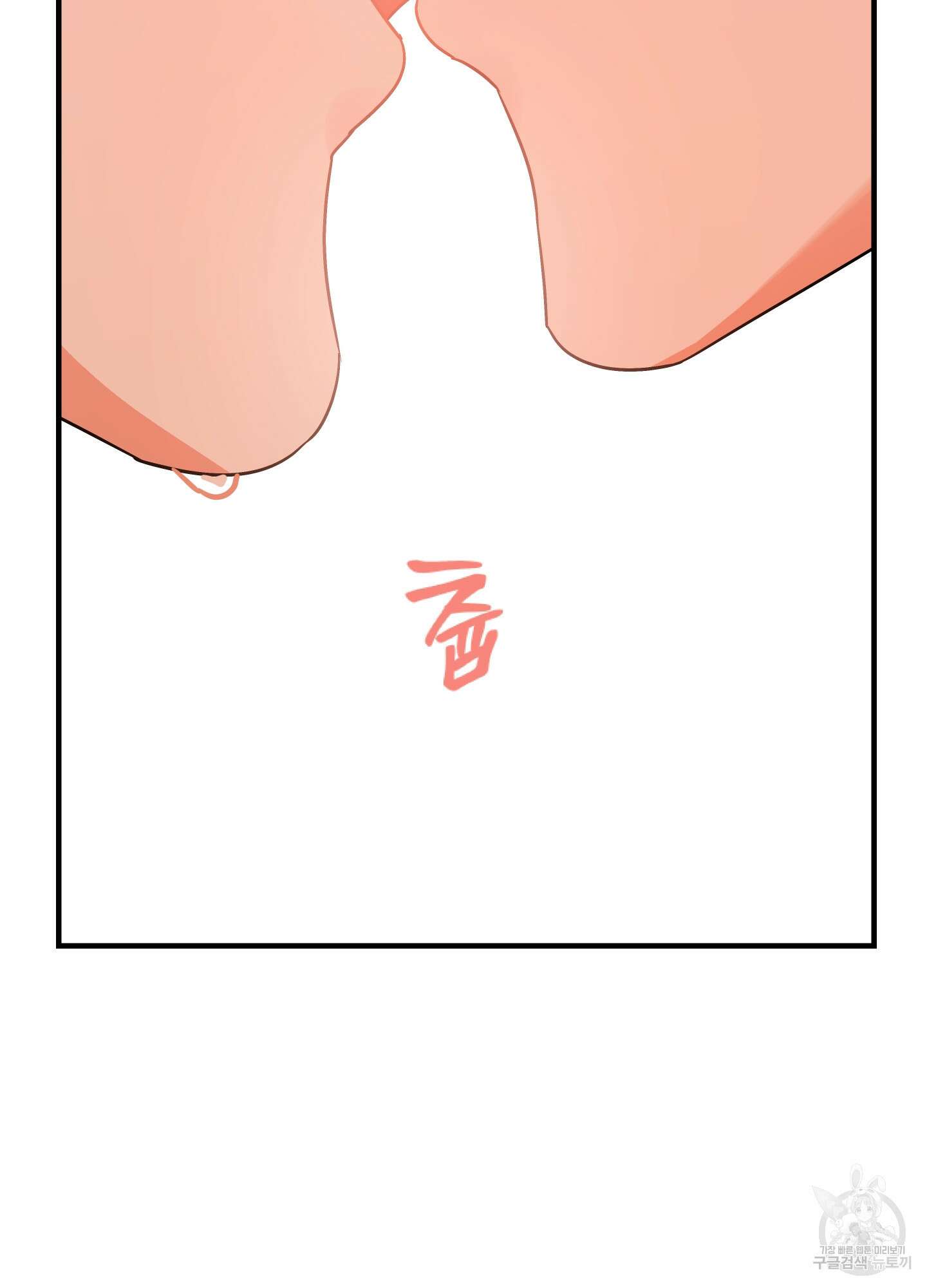 나의 망한 XXX 44화 8