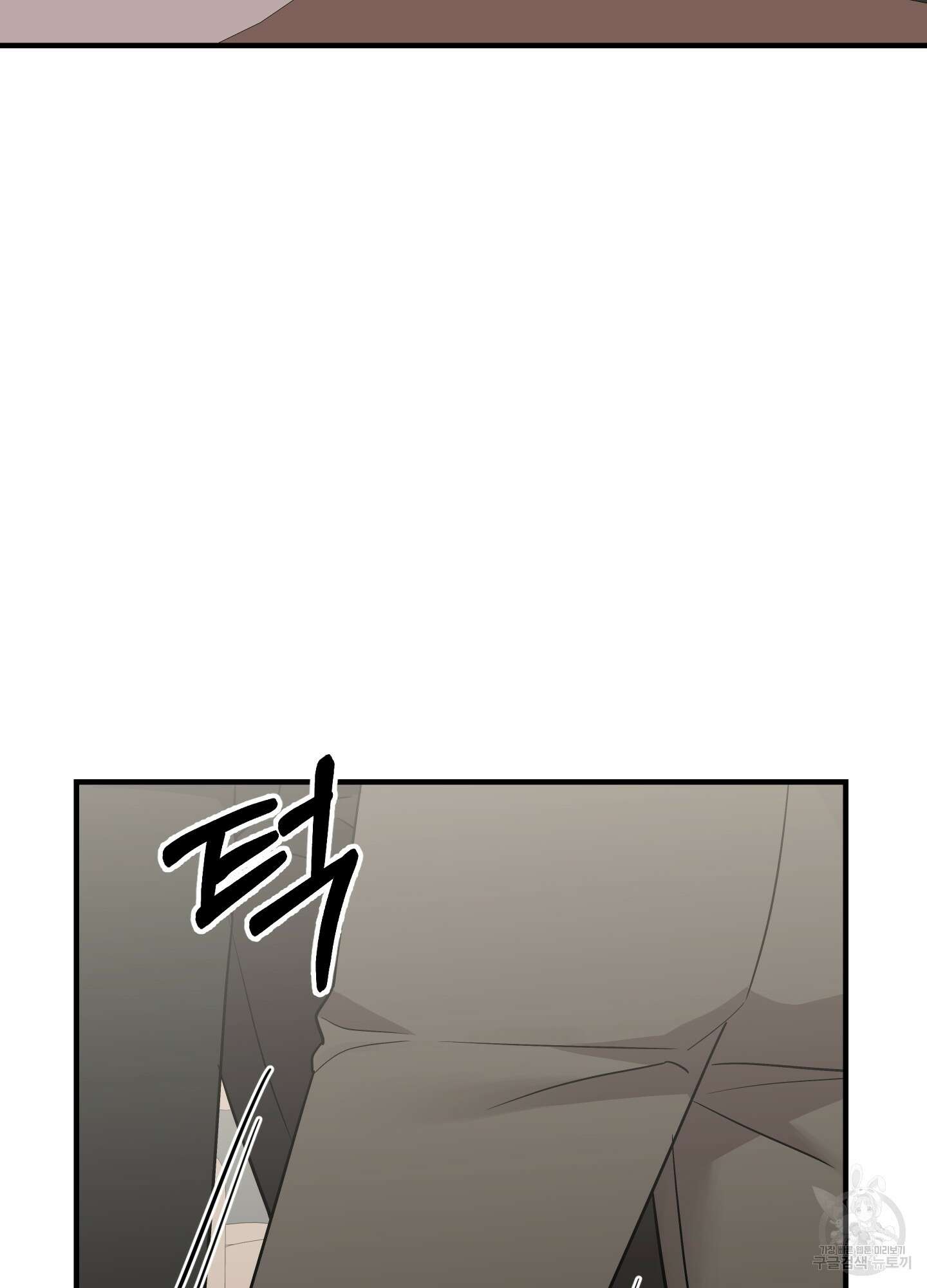 나의 망한 XXX 44화 10