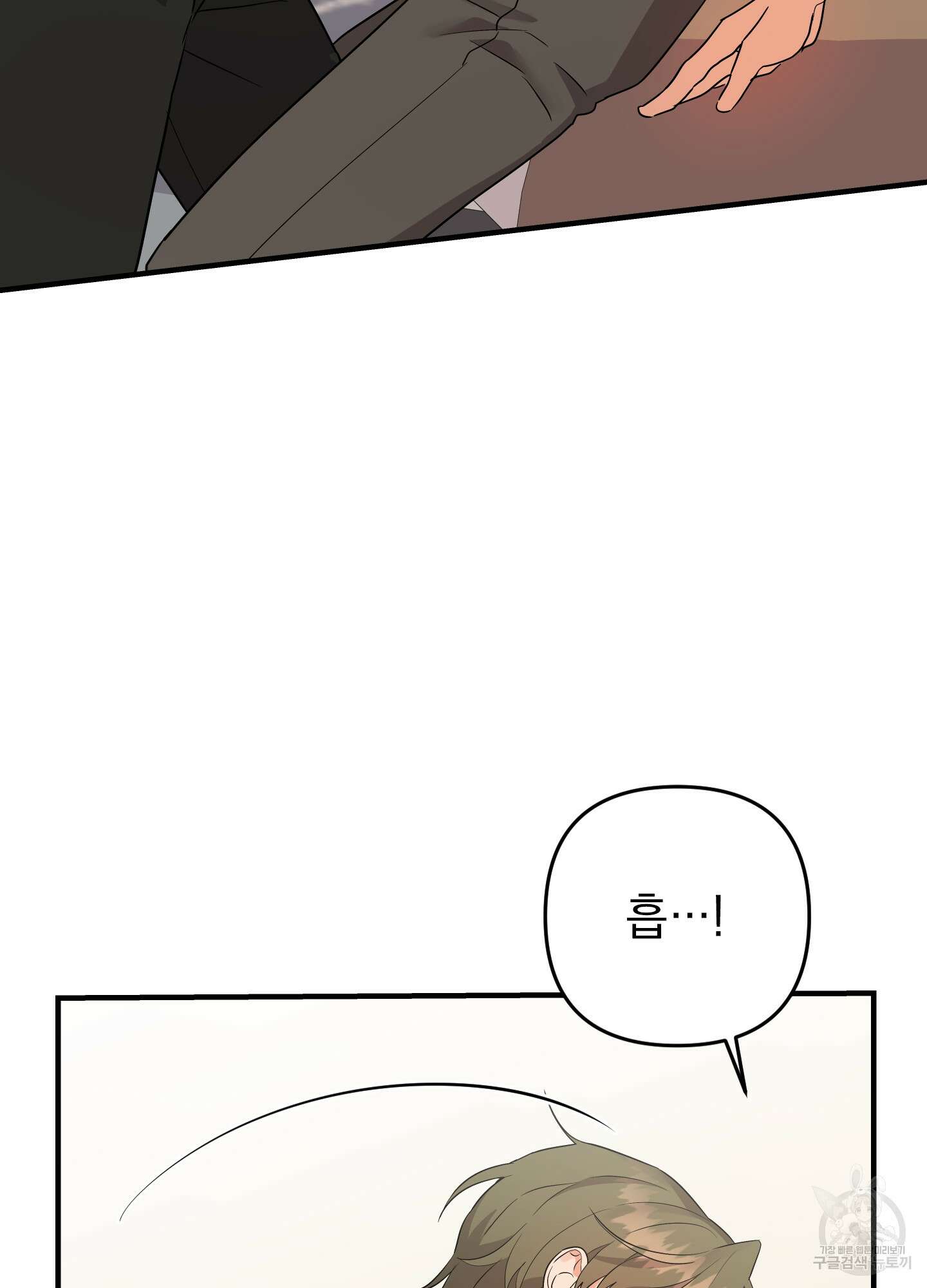 나의 망한 XXX 44화 13