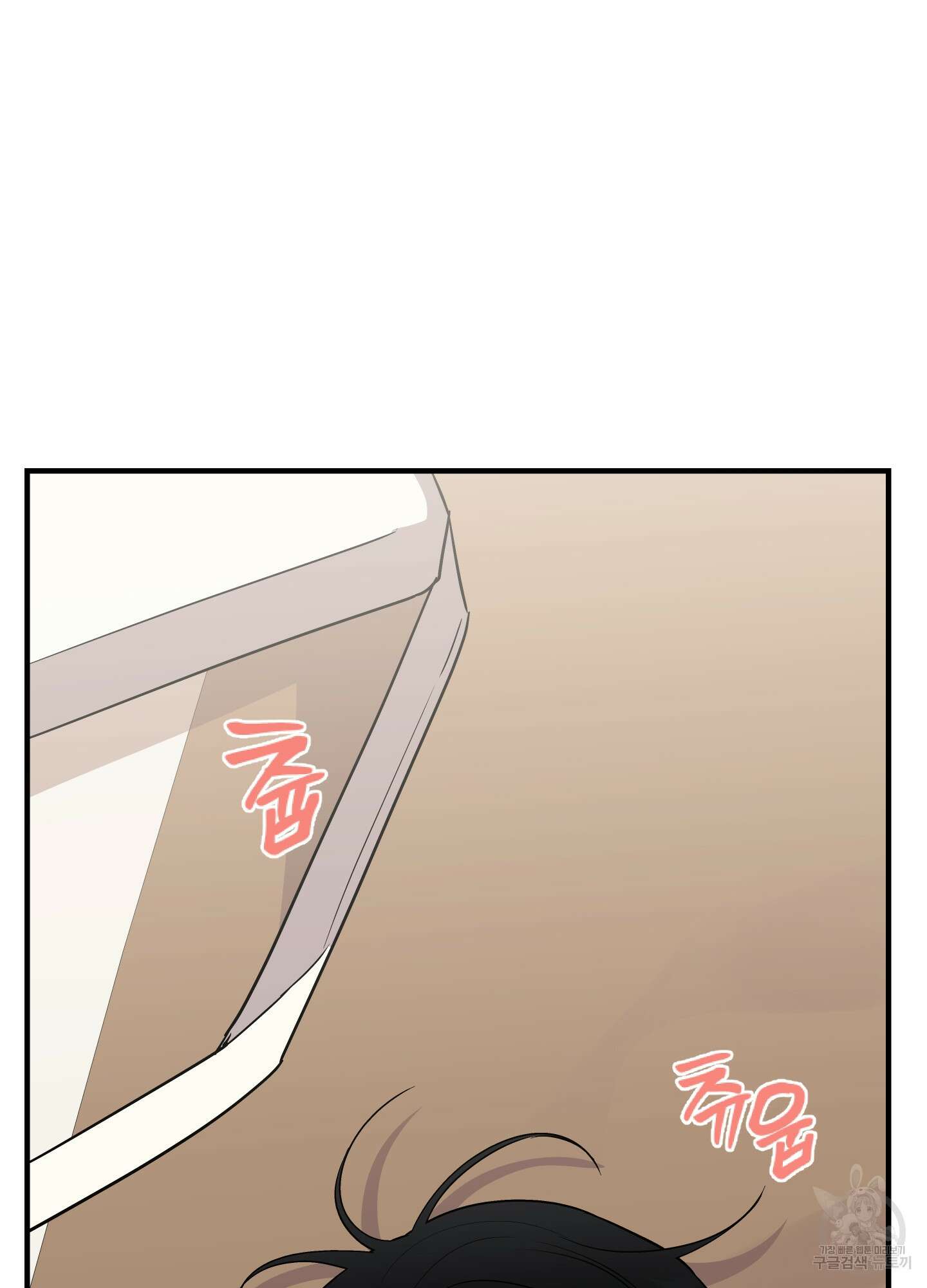 나의 망한 XXX 44화 15