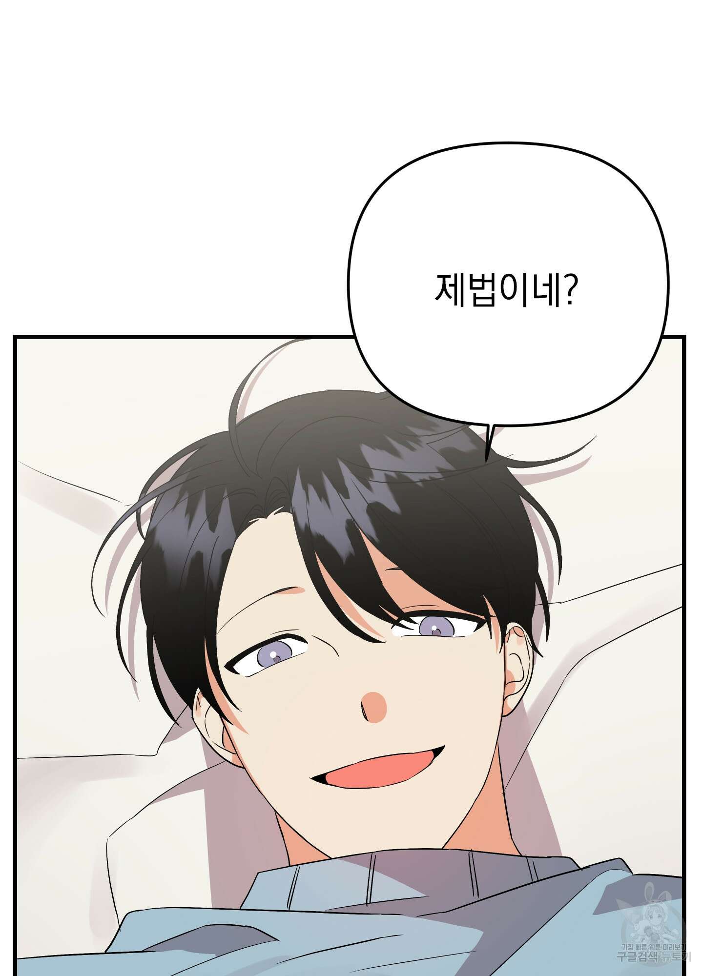 나의 망한 XXX 44화 23