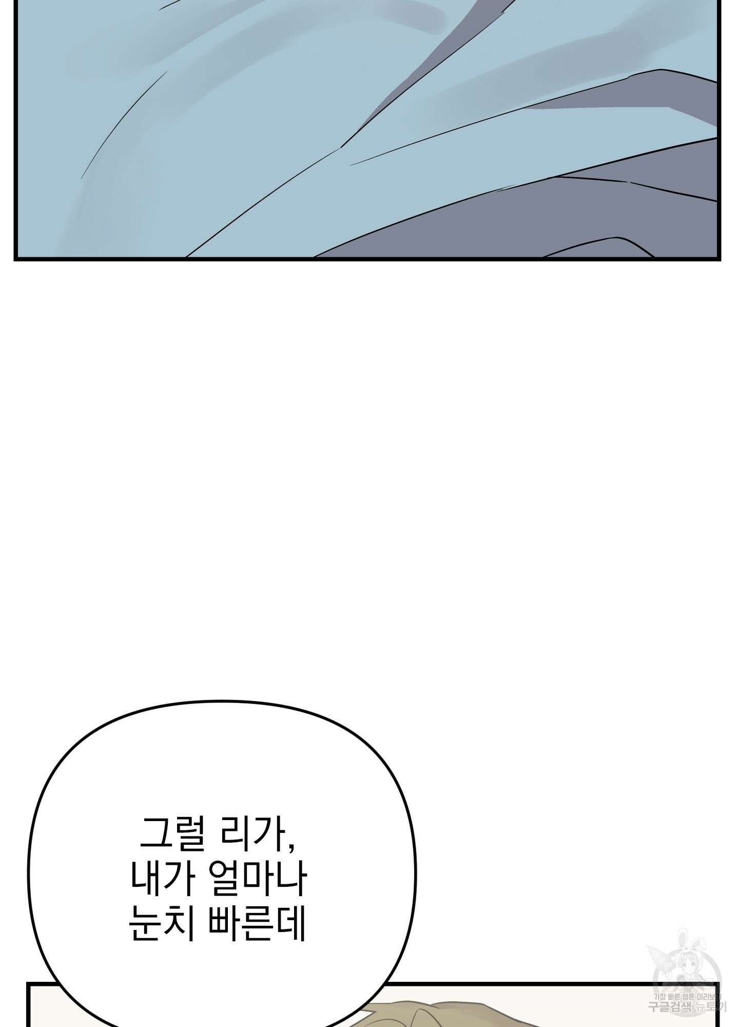 나의 망한 XXX 44화 24