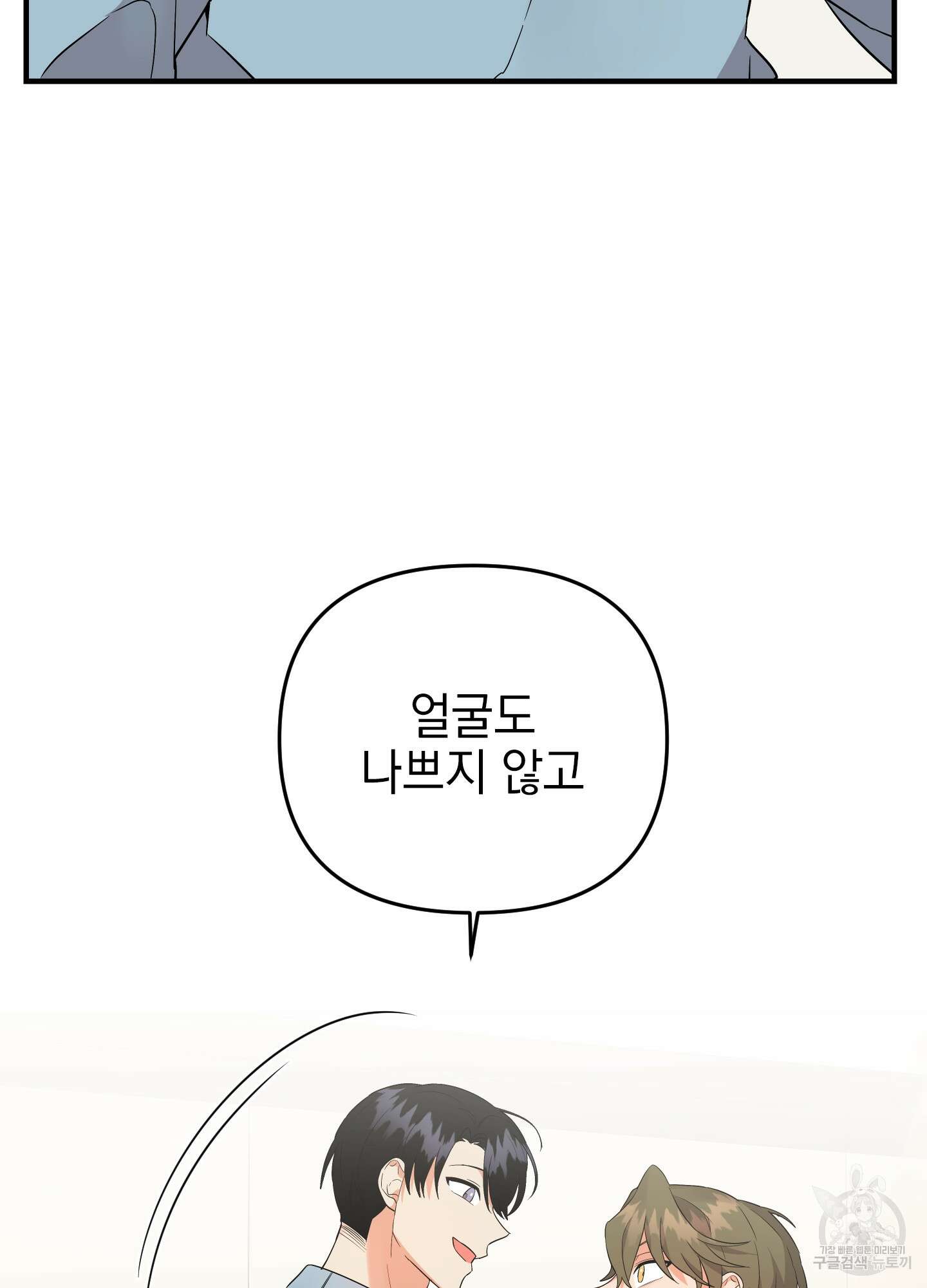 나의 망한 XXX 44화 35