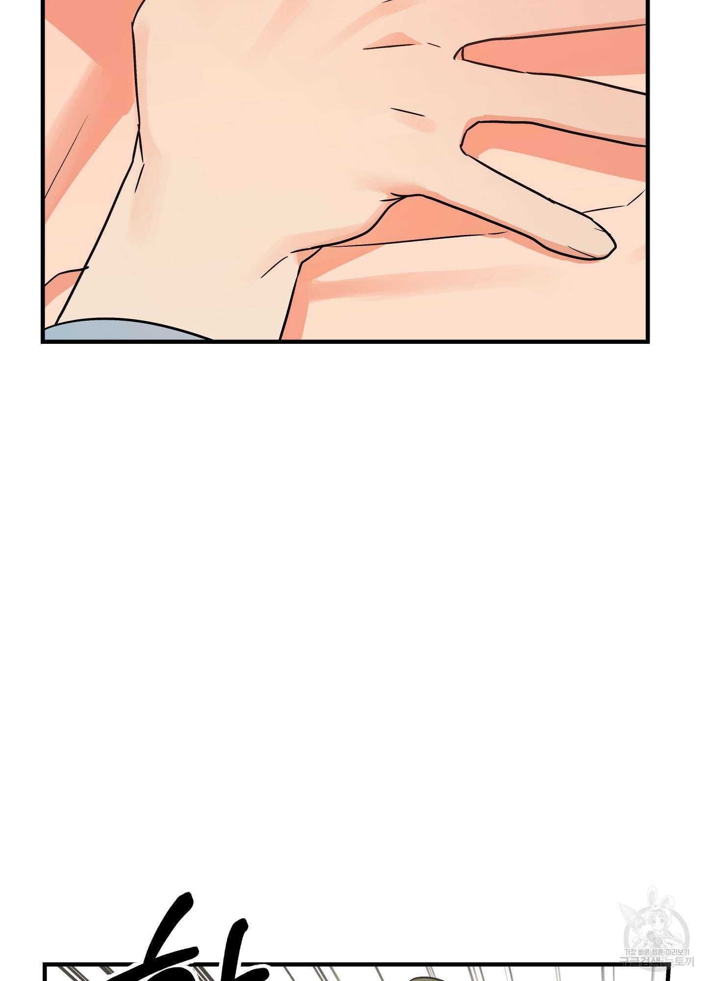 나의 망한 XXX 44화 38