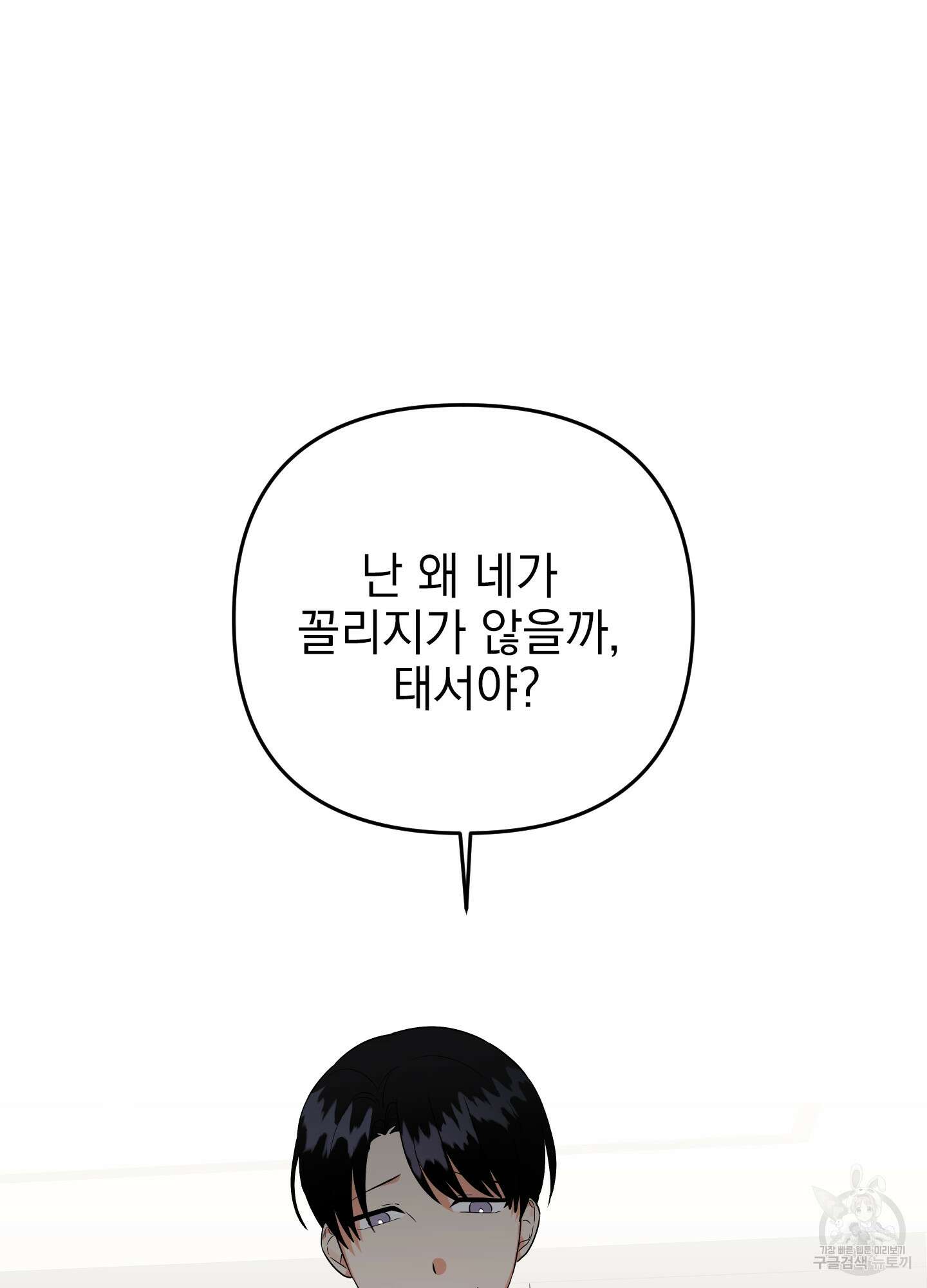 나의 망한 XXX 44화 40