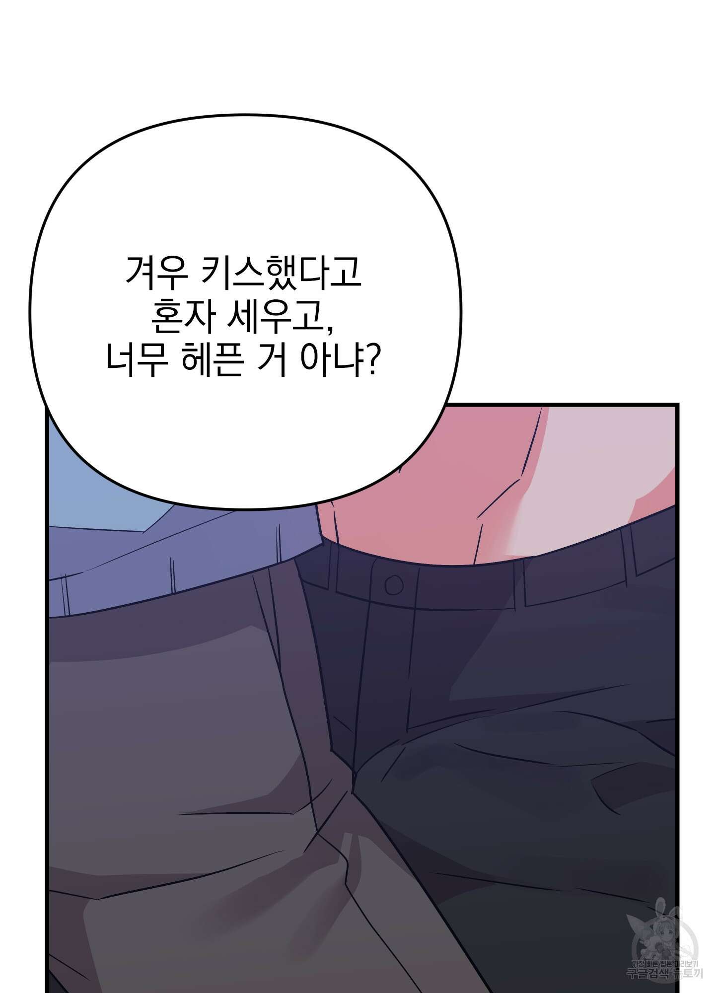 나의 망한 XXX 44화 42