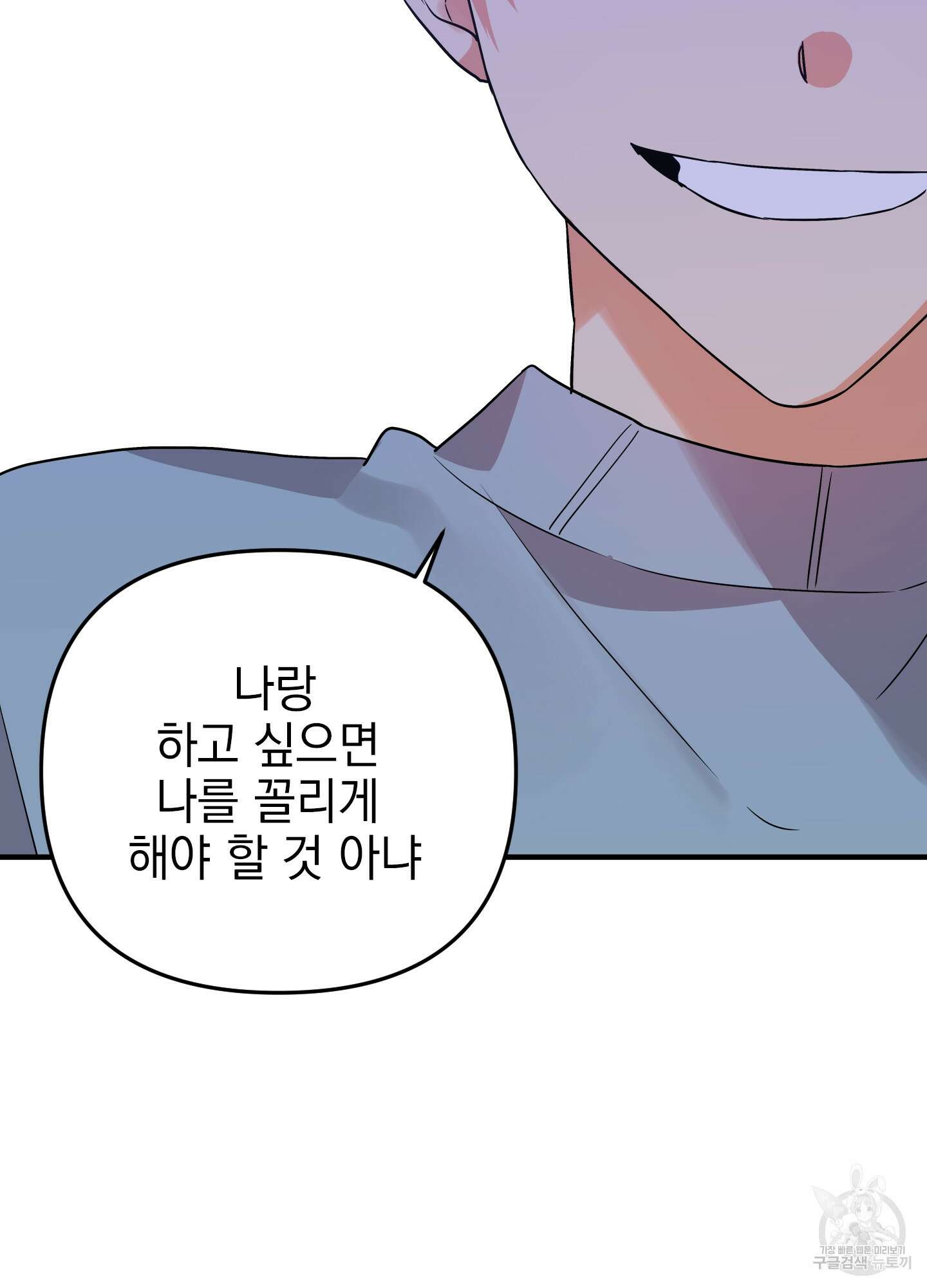 나의 망한 XXX 44화 46