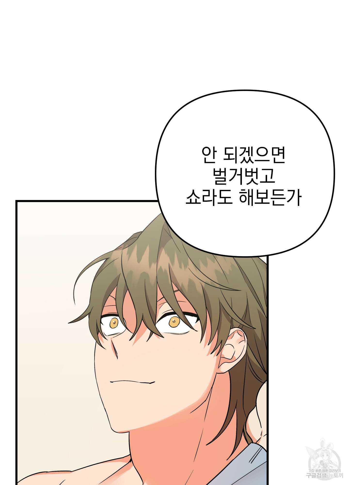 나의 망한 XXX 44화 47