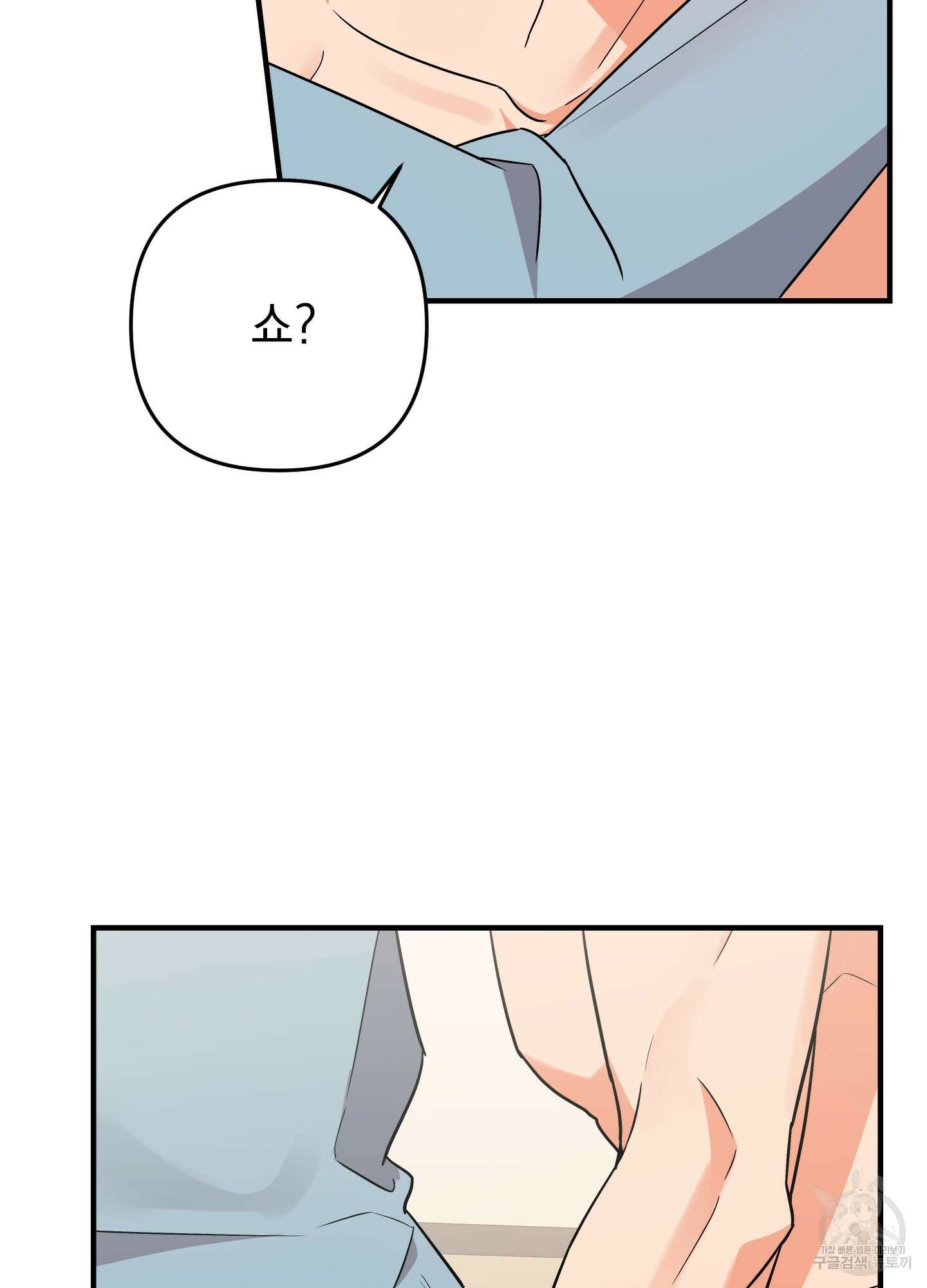 나의 망한 XXX 44화 49