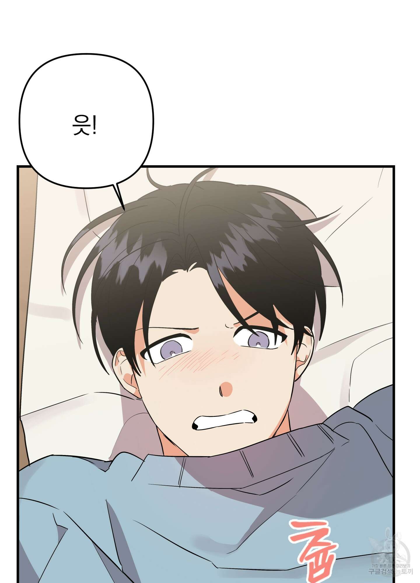 나의 망한 XXX 44화 58