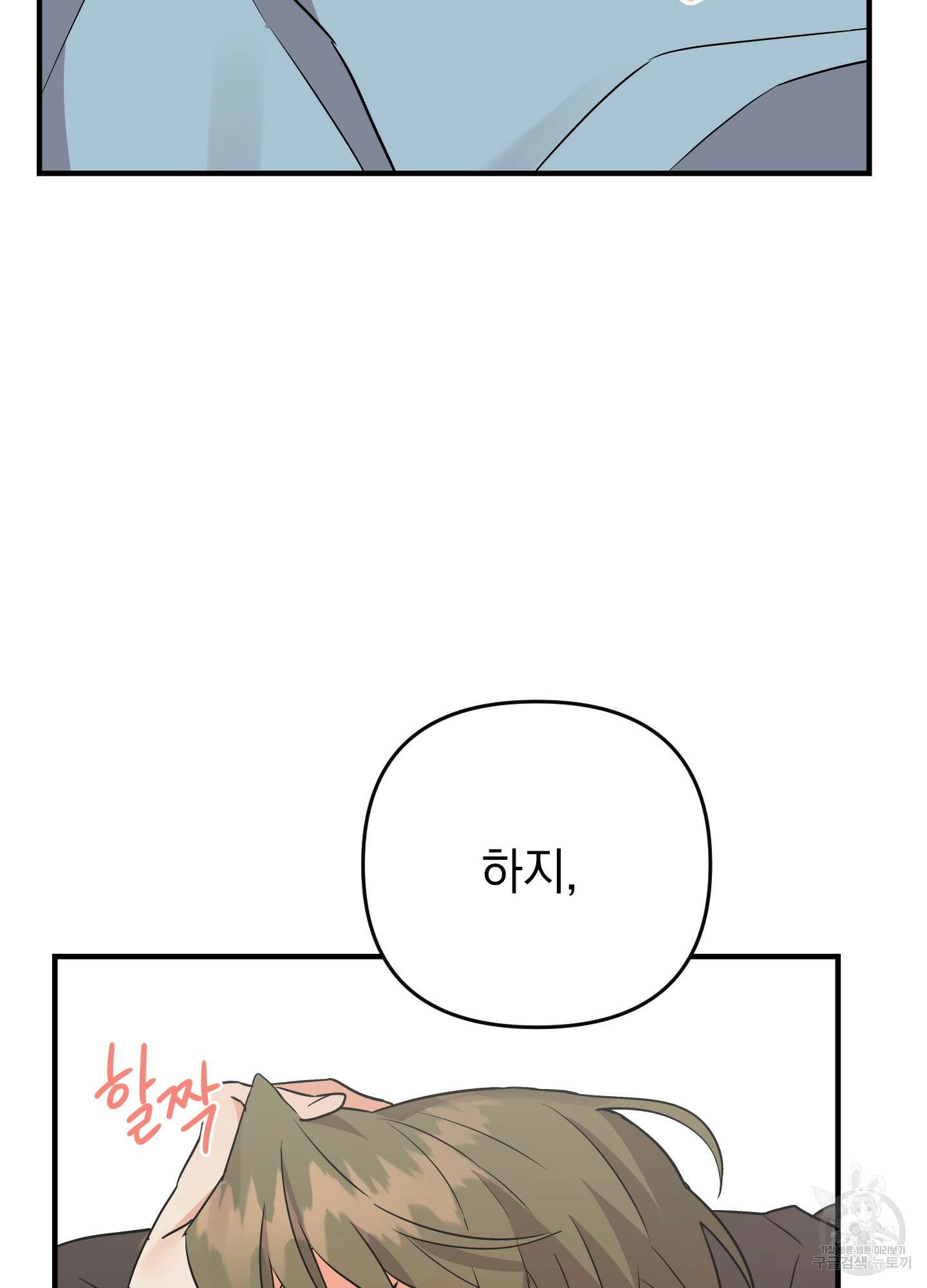 나의 망한 XXX 44화 59