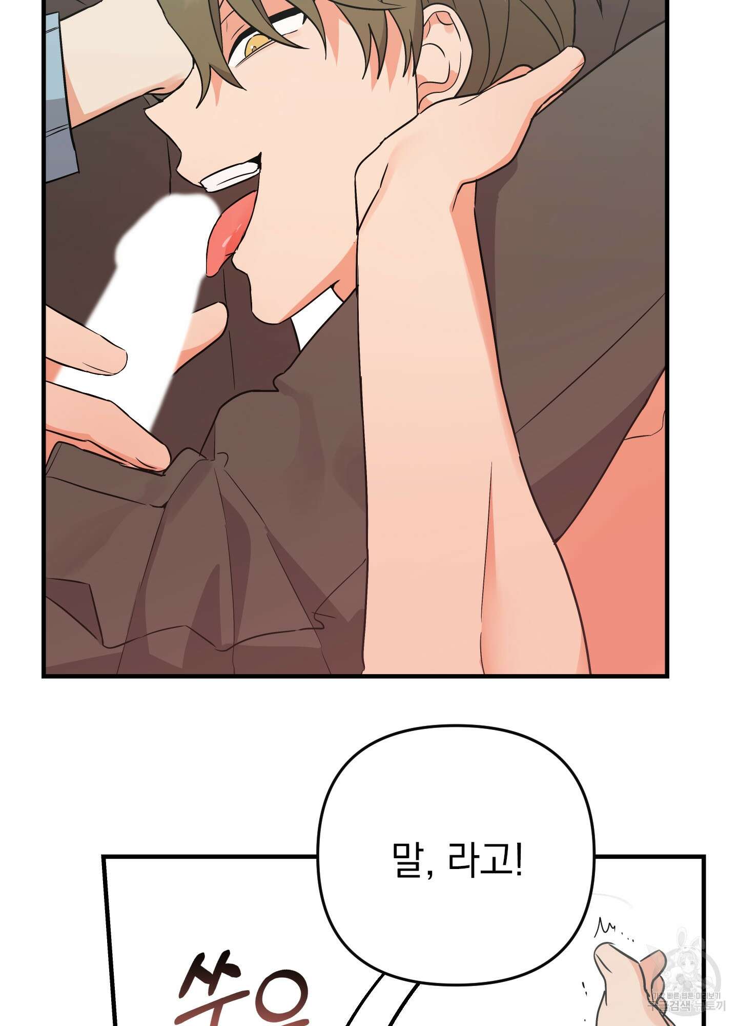 나의 망한 XXX 44화 60