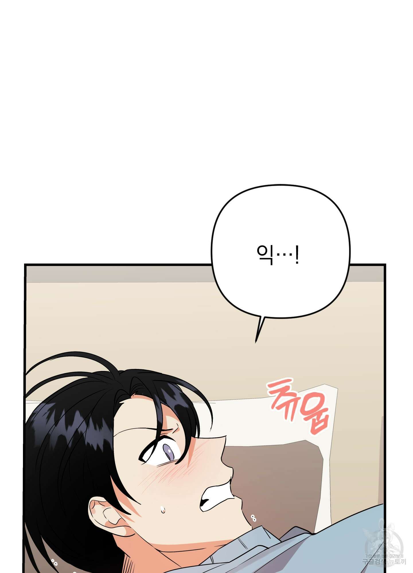 나의 망한 XXX 44화 62