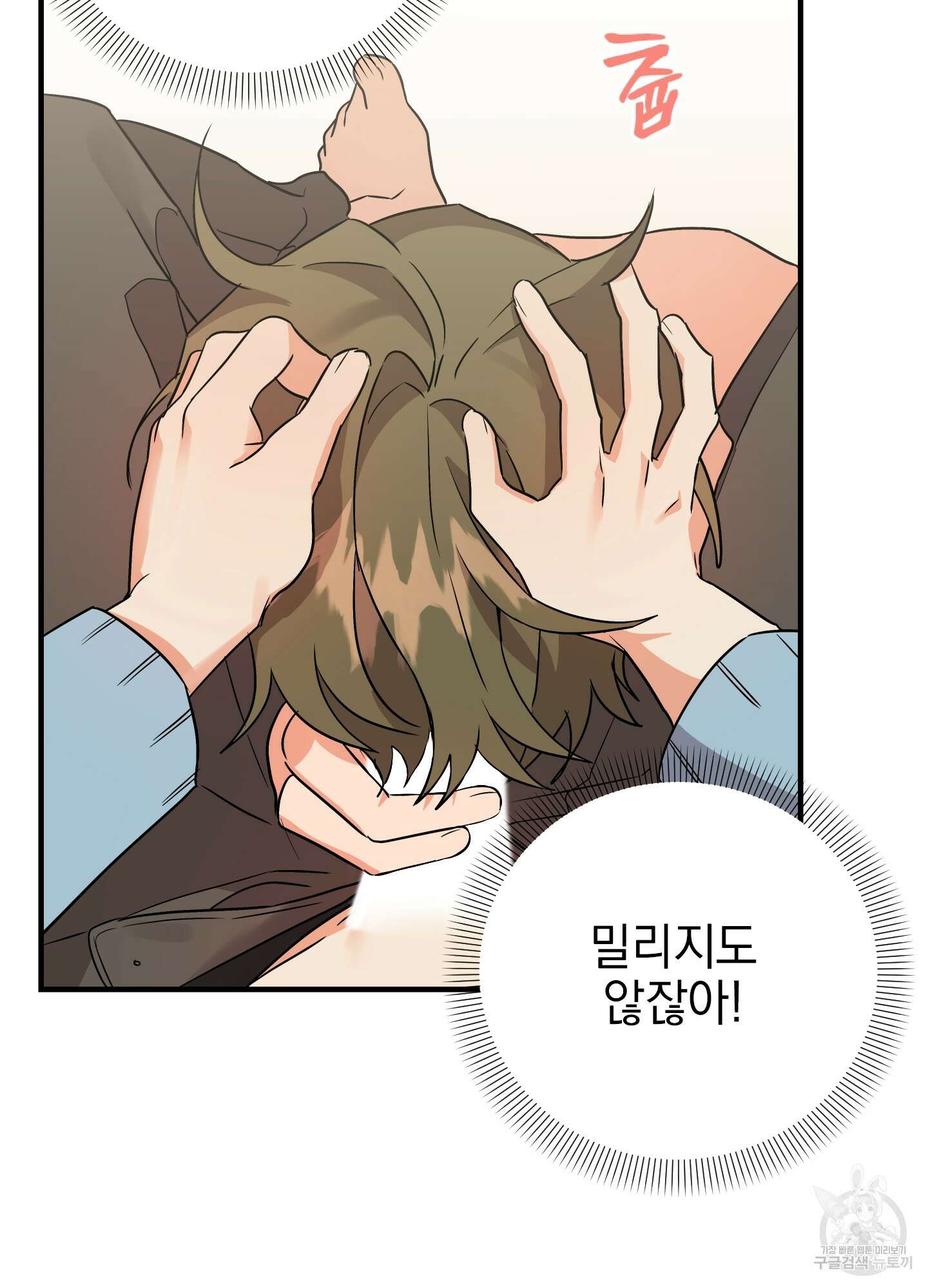 나의 망한 XXX 44화 64