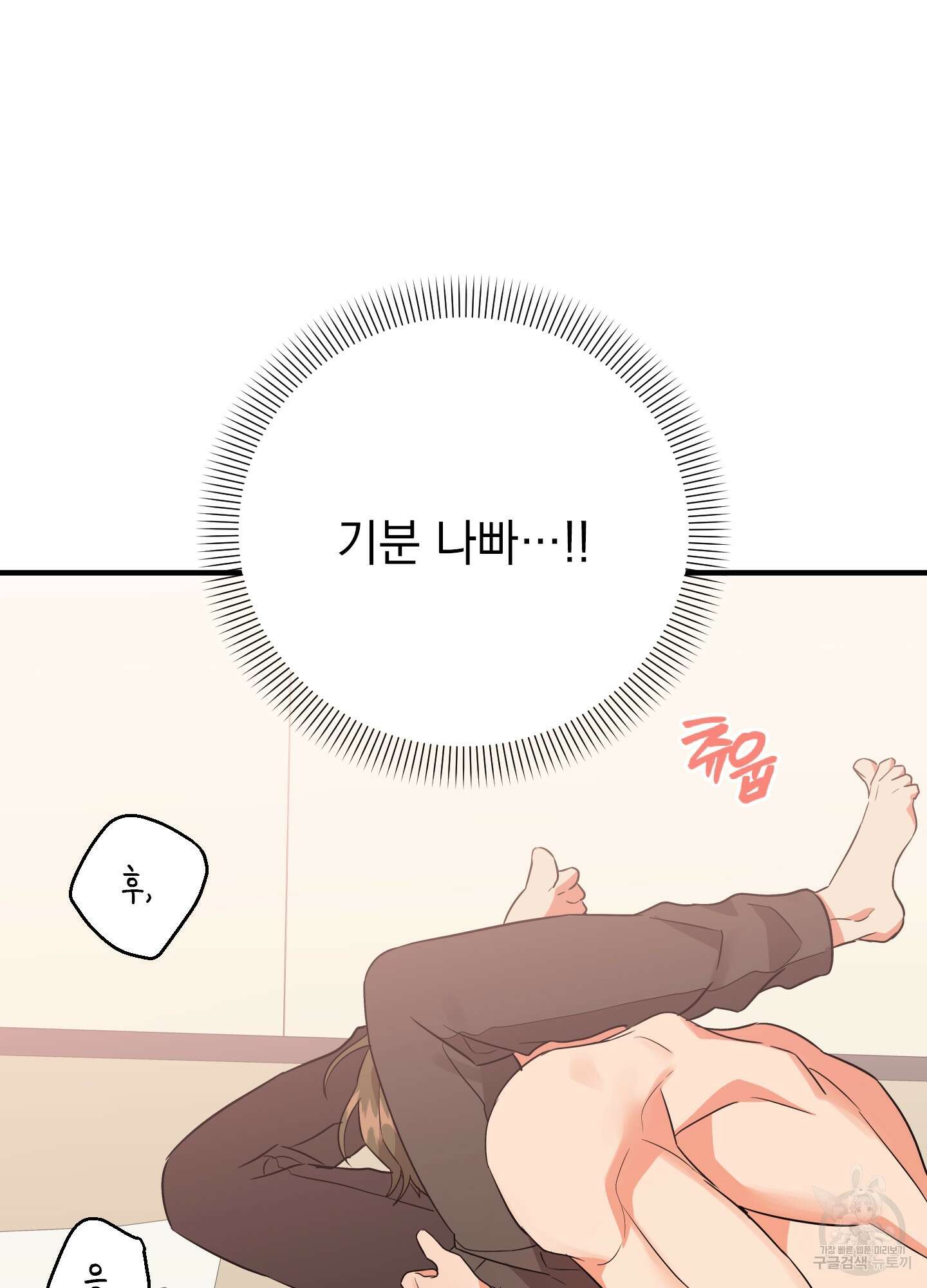 나의 망한 XXX 44화 65
