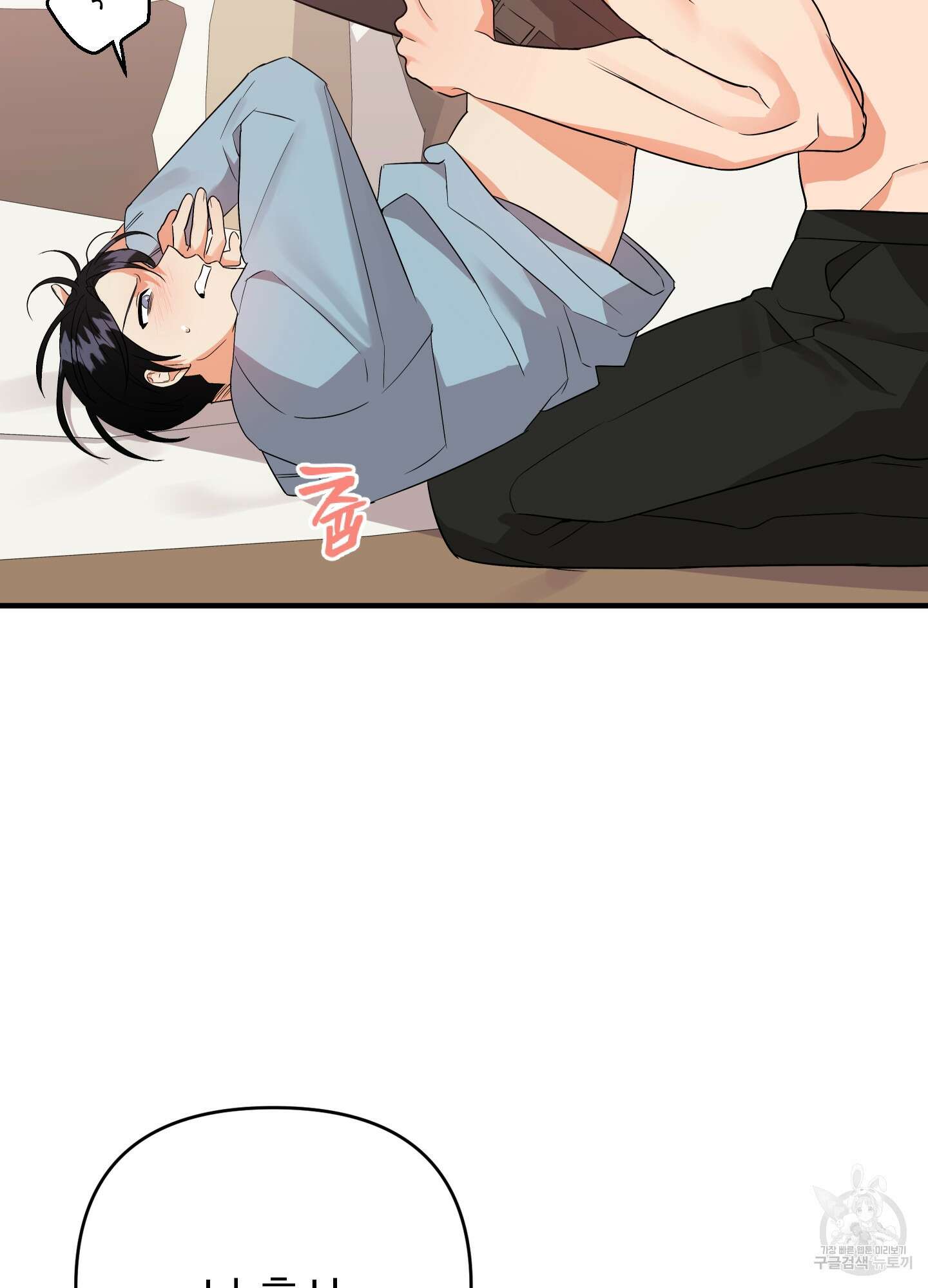 나의 망한 XXX 44화 66