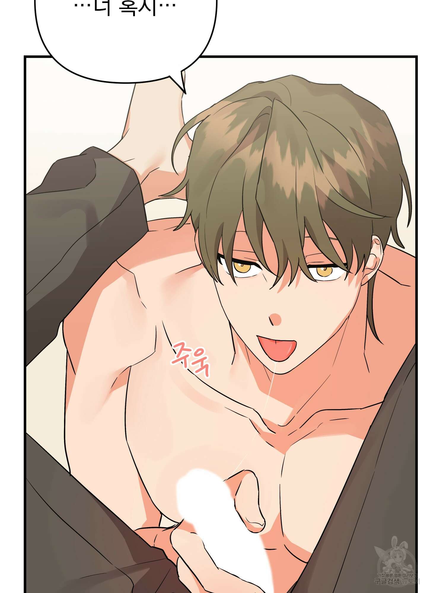나의 망한 XXX 44화 67