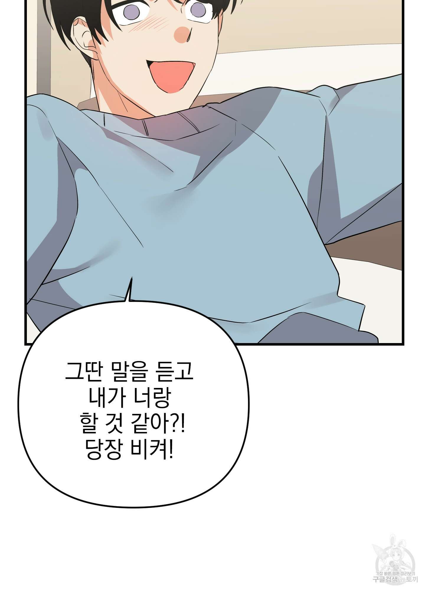나의 망한 XXX 44화 72
