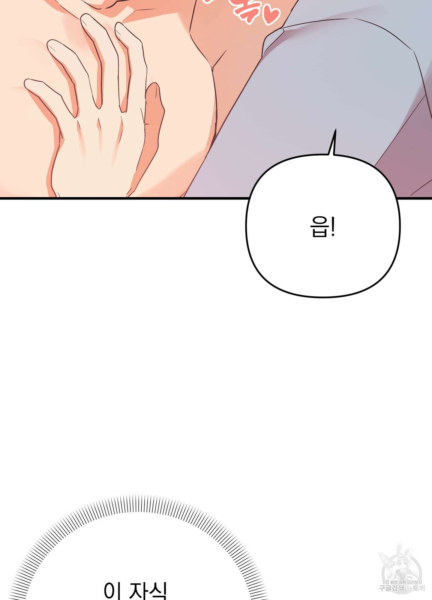 나의 망한 XXX 44화 80