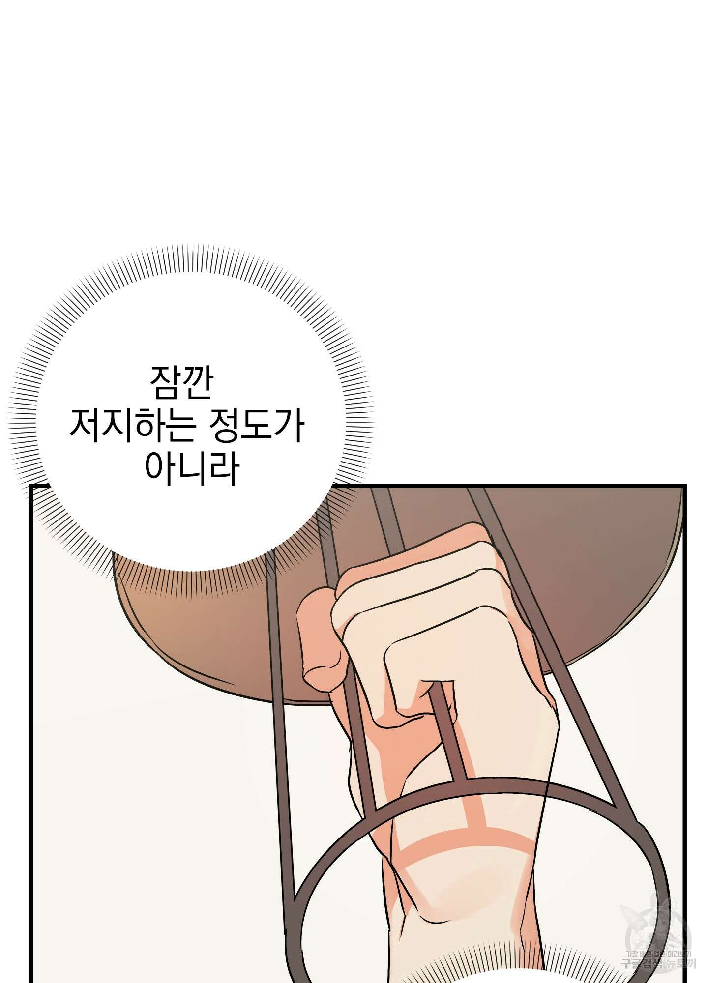 나의 망한 XXX 44화 87