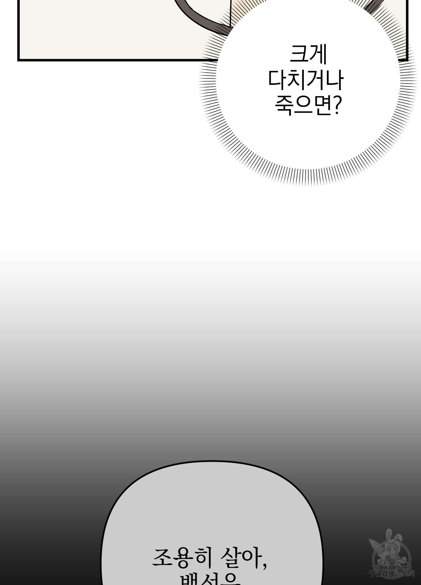 나의 망한 XXX 44화 88
