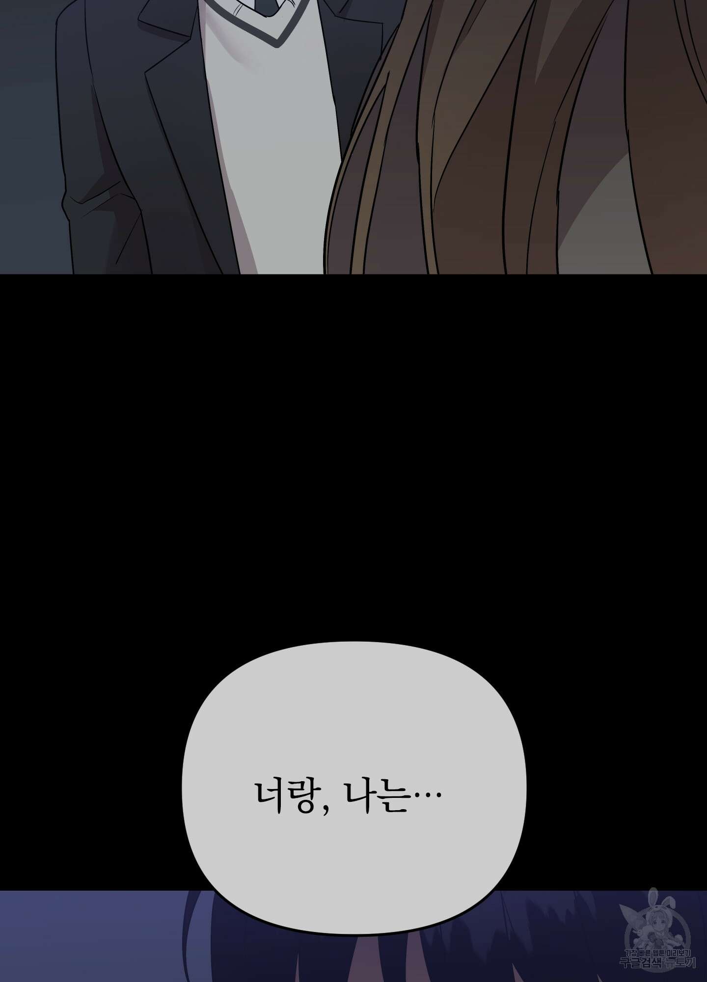 나의 망한 XXX 44화 91