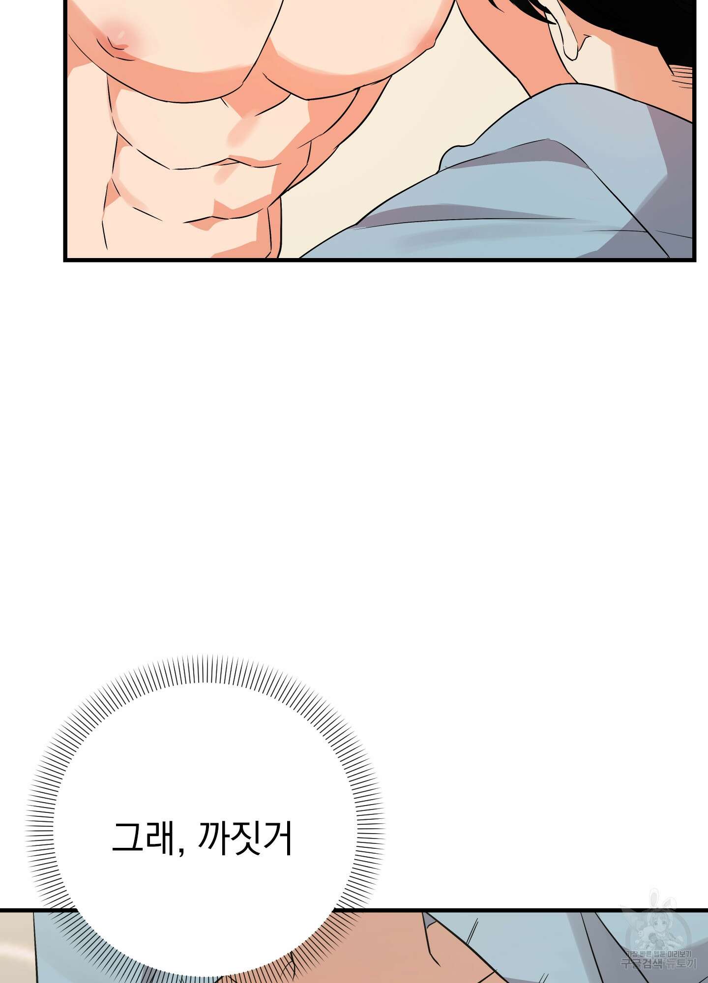 나의 망한 XXX 44화 95