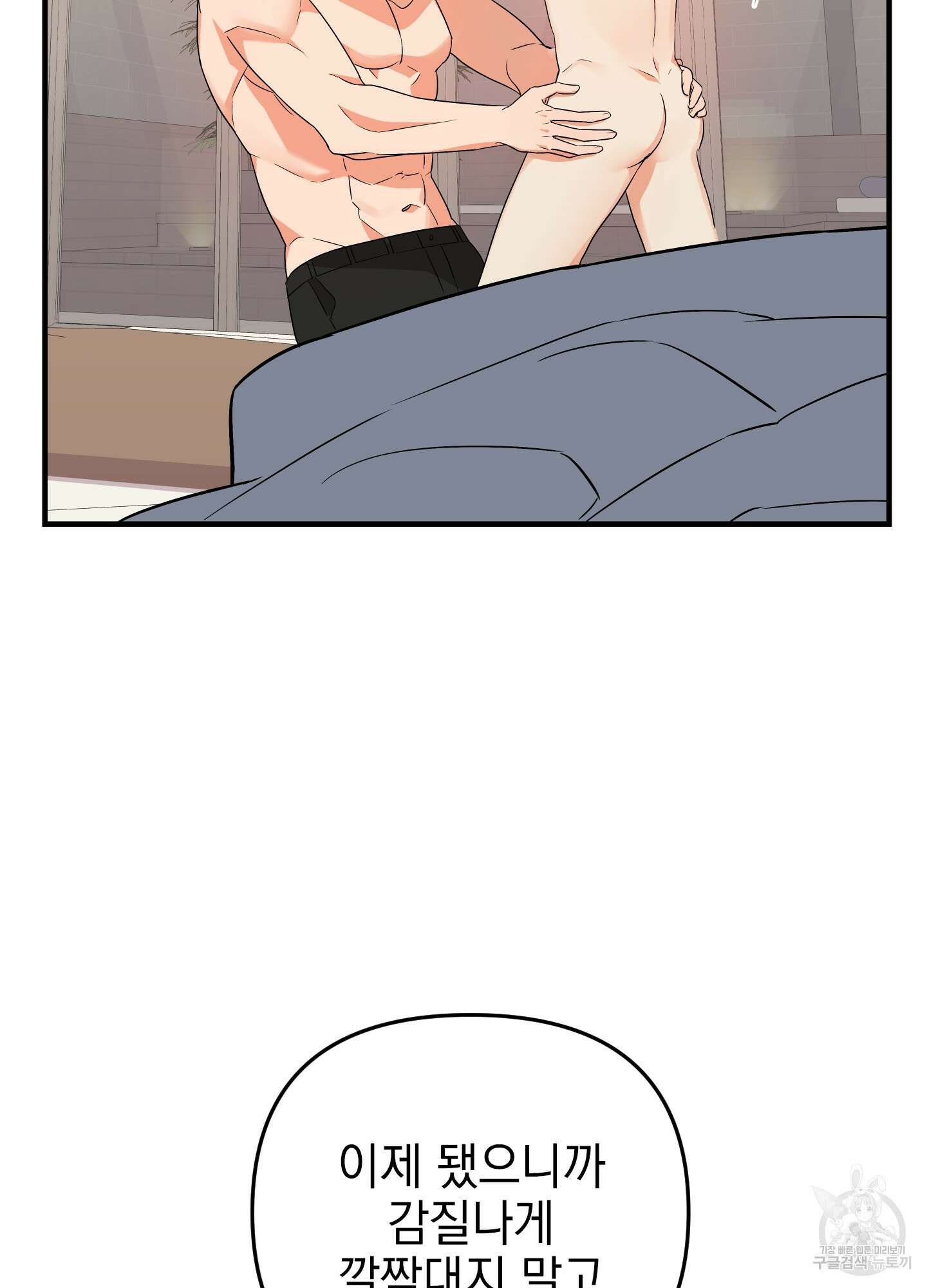 나의 망한 XXX 44화 98