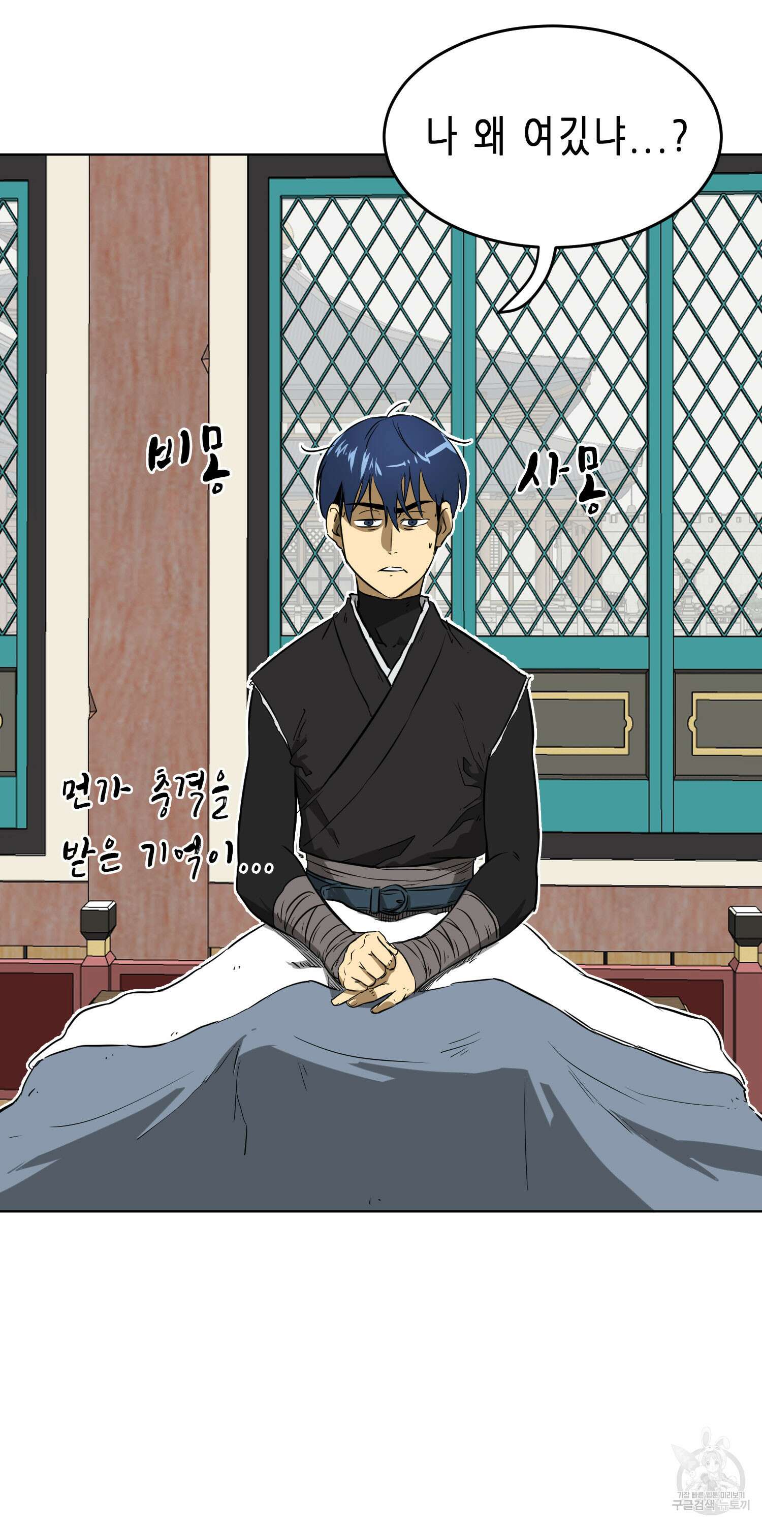무한 레벨업 in 무림 55화 2