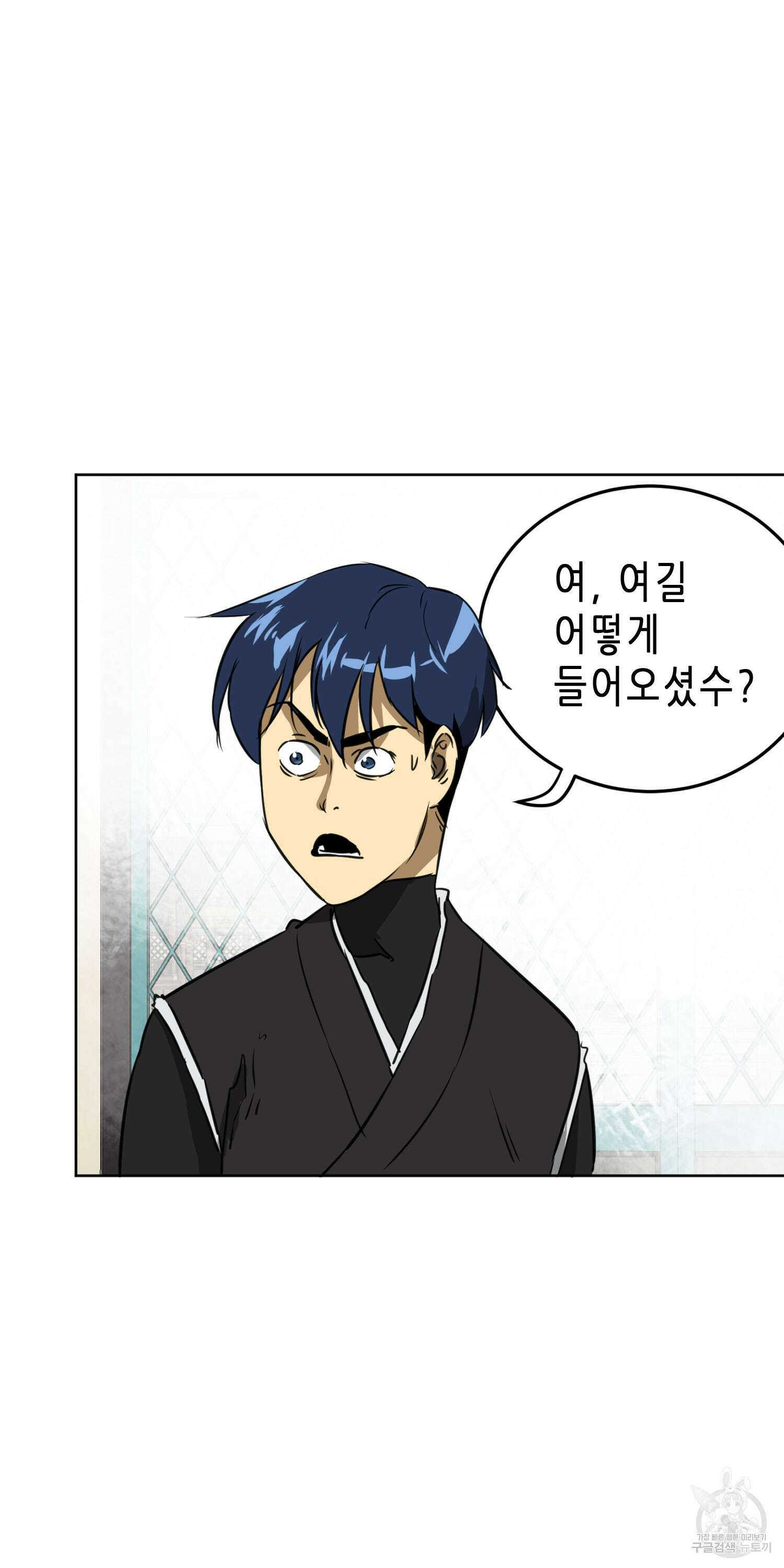 무한 레벨업 in 무림 55화 17