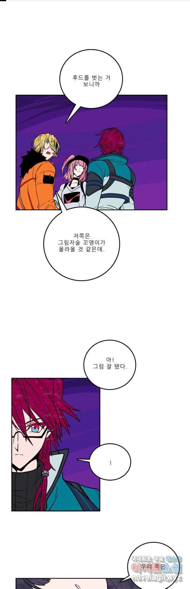 니플헤임 277화 VS 채홍극단의 키아라 1 1