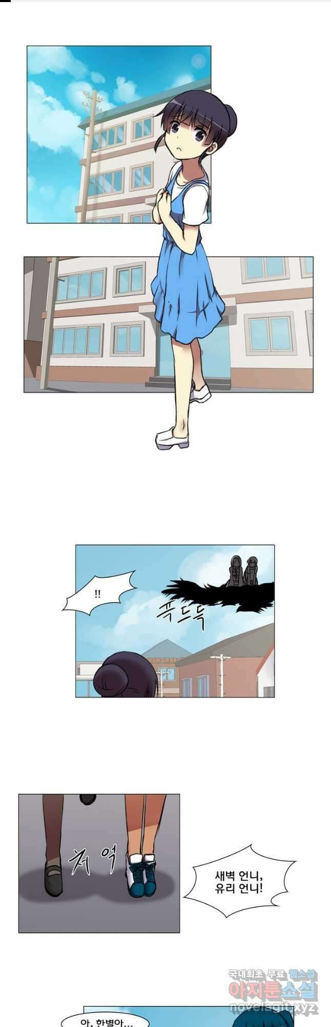 하숙집 도로시 46화 1