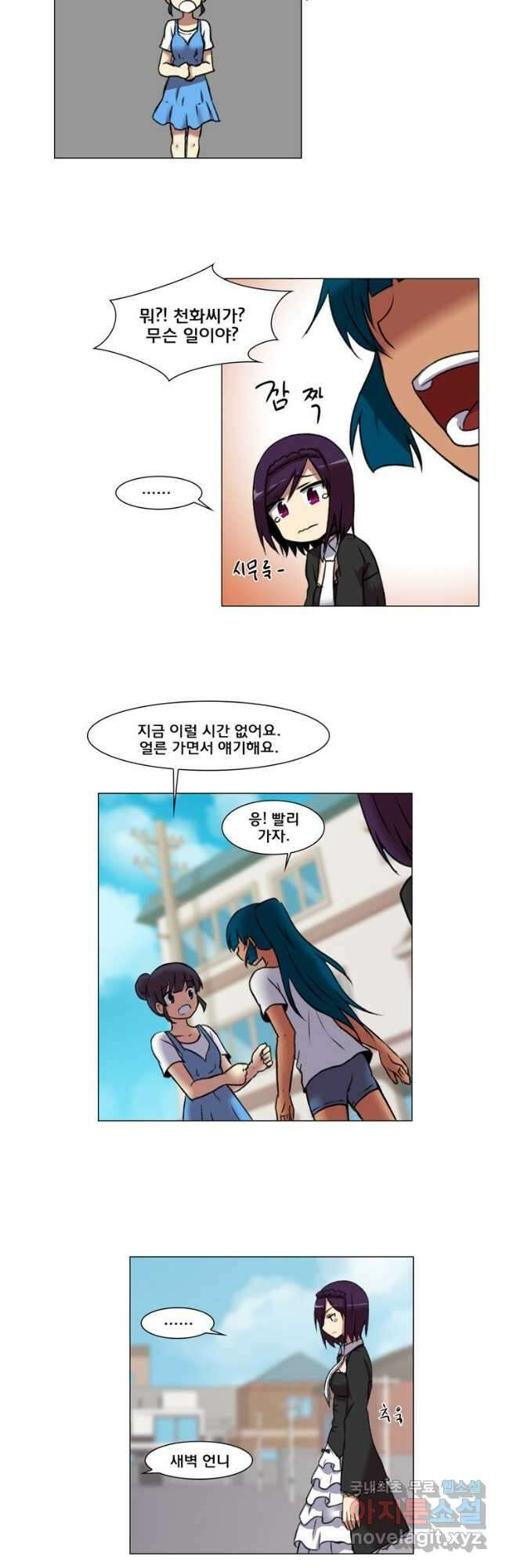 하숙집 도로시 46화 3