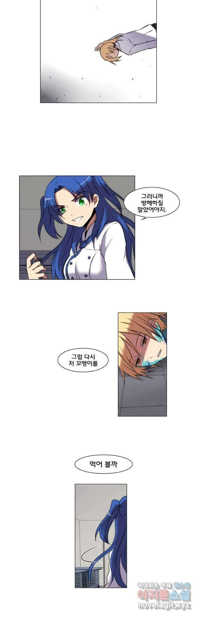 하숙집 도로시 46화 6