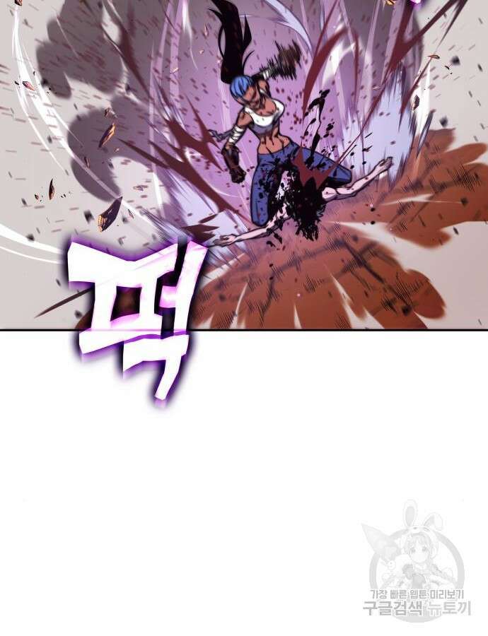 엑스애쉬 101화 8
