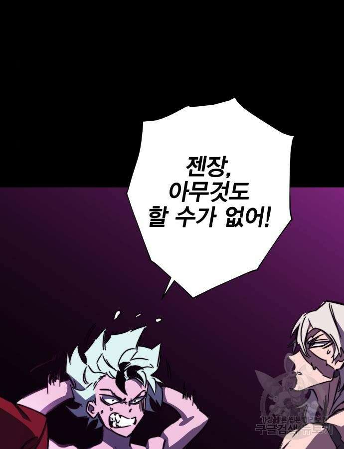 엑스애쉬 101화 17