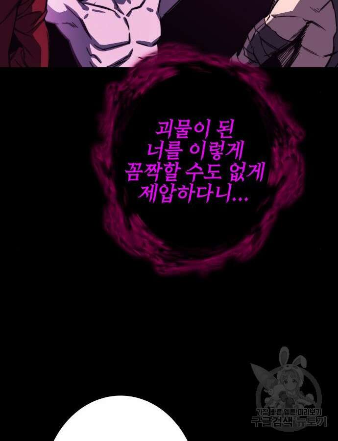 엑스애쉬 101화 18