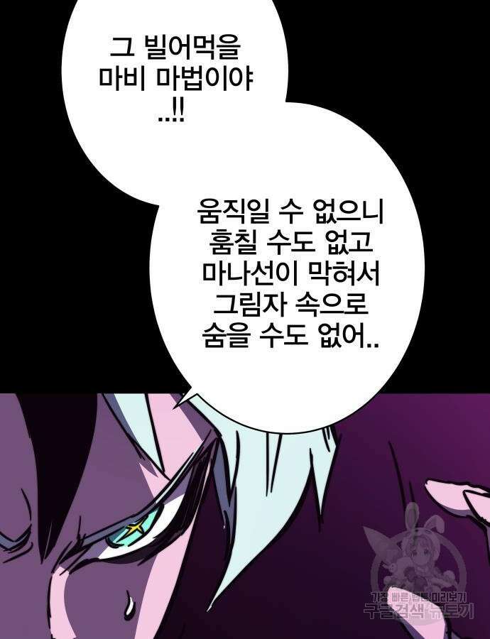 엑스애쉬 101화 19