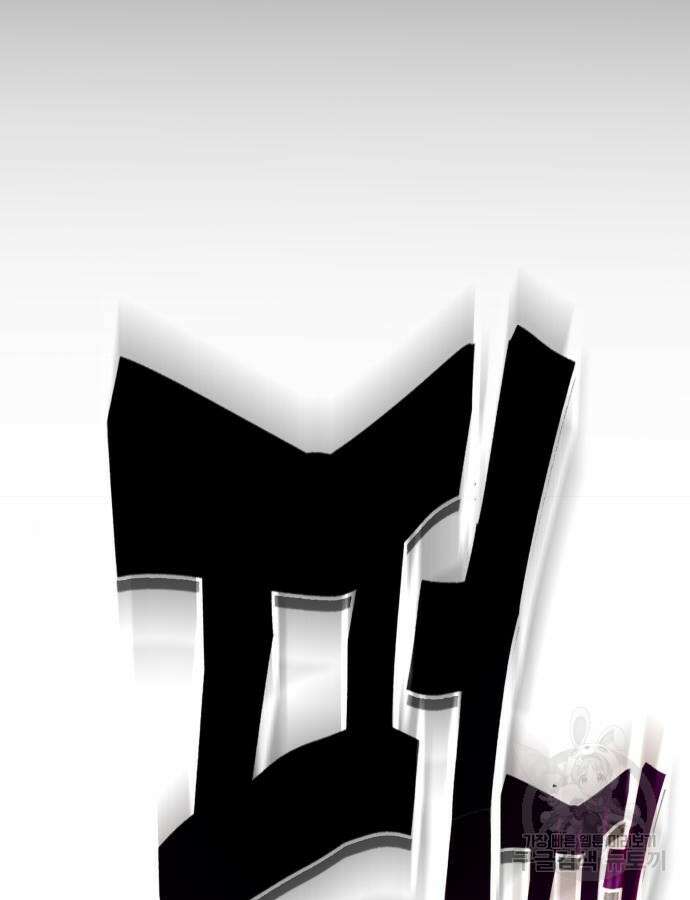 엑스애쉬 101화 21