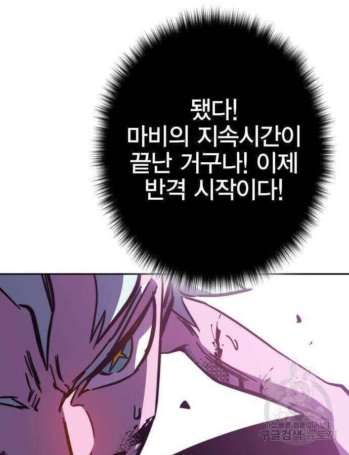 엑스애쉬 101화 33