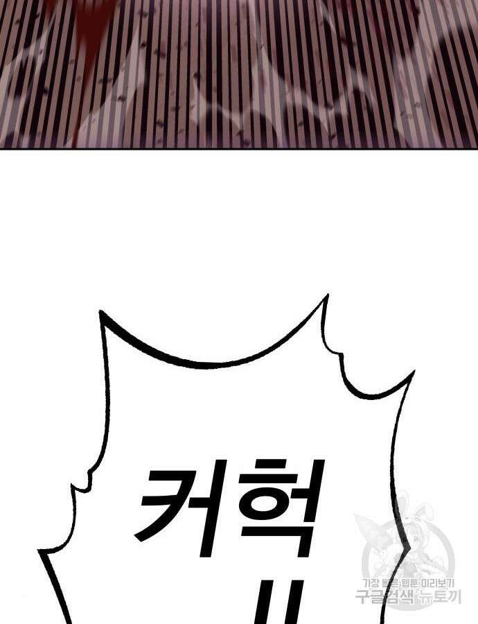 엑스애쉬 101화 39