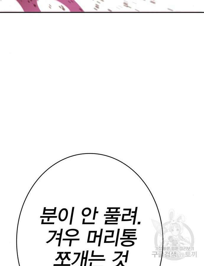 엑스애쉬 101화 41
