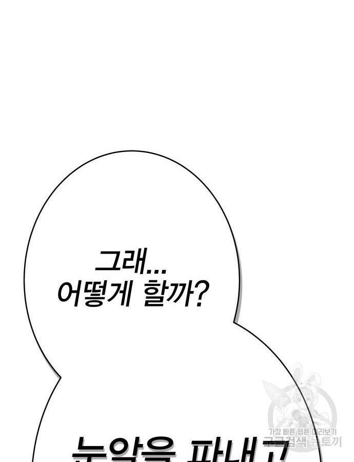 엑스애쉬 101화 45