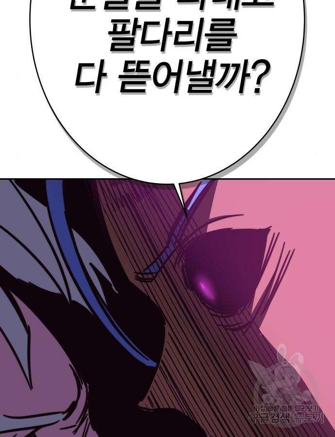 엑스애쉬 101화 46